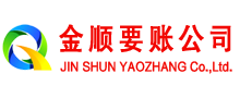 津市清账公司